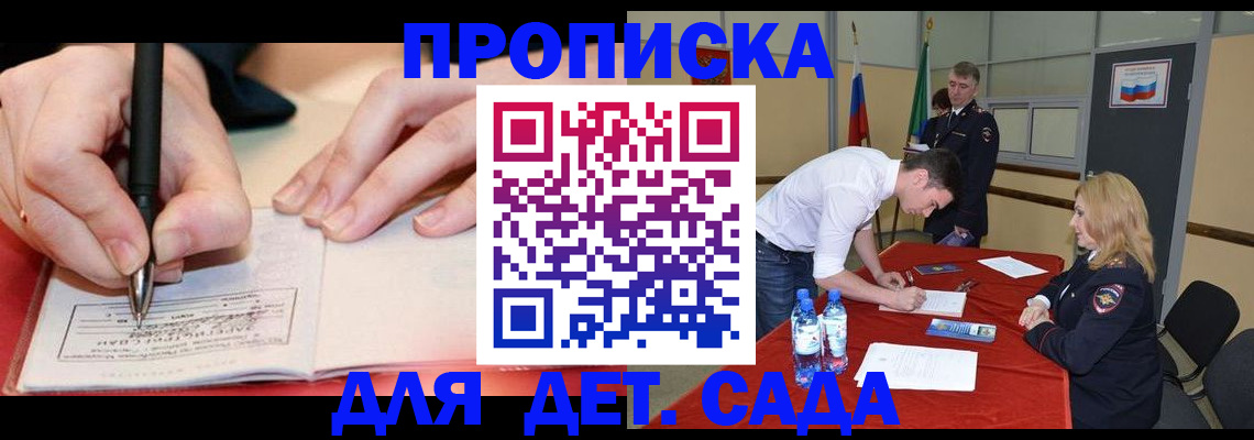 временная регистрация адрес в Почепе