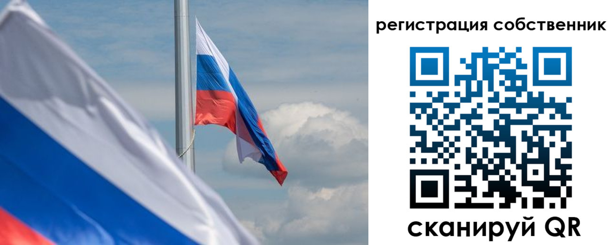 прописка от собственника в Почепе