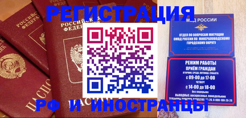 прописка паспорт в Почепе