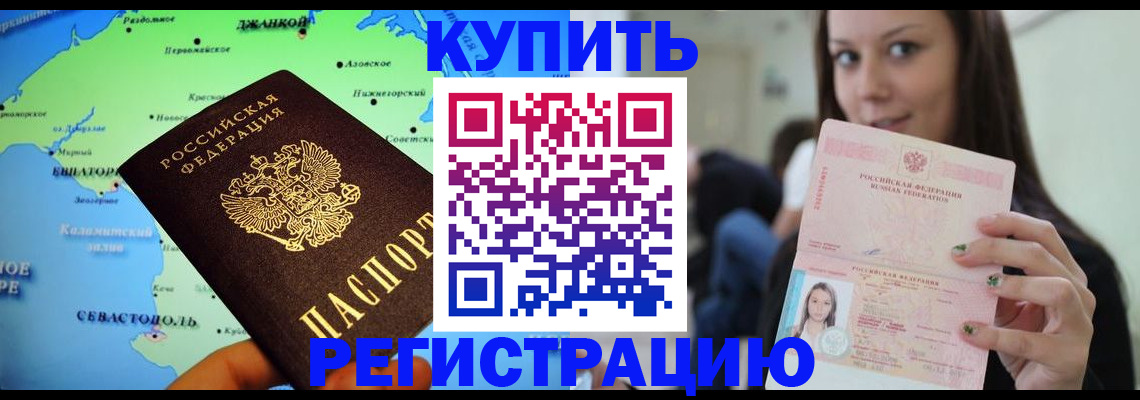 регистрация для дет. сада в Почепе