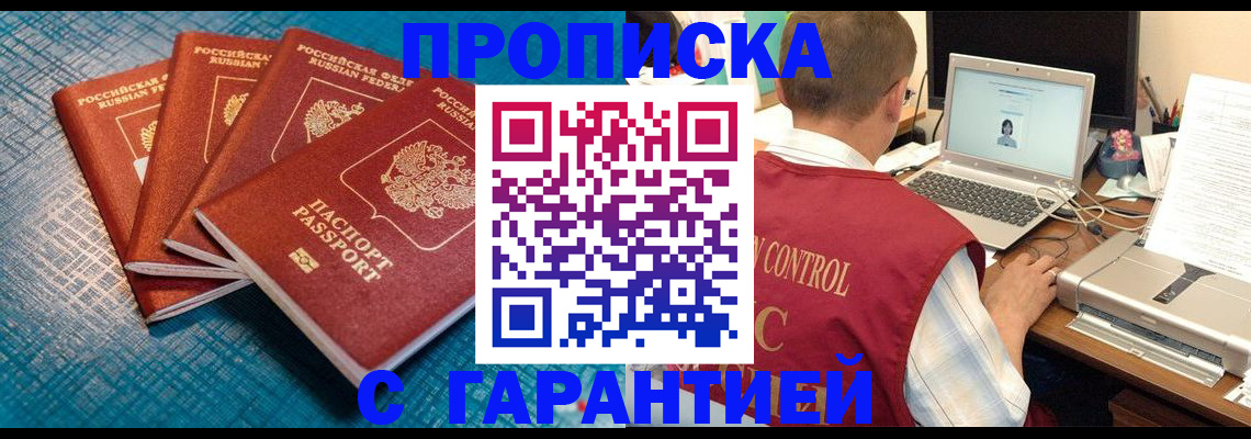 прописка иностранных граждан в Почепе